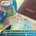 บริการยื่นวีซ่าระยะยาว (วีซ่าทำงาน, วีซ่านักเรียน, วีซ่าครอบครัว, วีซ่าสมรส)