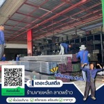ร้านขายเหล็กใกล้ฉัน - ร้านเหล็กใกล้ฉัน ลาดพร้าว เดอะวันสตีล