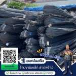 เหล็กเส้น ลาดพร้าว - ร้านเหล็กใกล้ฉัน ลาดพร้าว เดอะวันสตีล