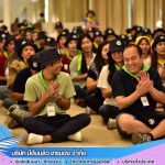สัมมนานอกสถานที่ - รับจัดสถานที่เอาท์ติ้ง งานอบรมสัมนา