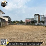 รับปรับหน้าดินจัดสวน - รับถมที่ดิน ปทุมธานี - ณัฐพลถมดิน