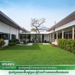 ศูนย์ฟื้นฟูหลังผ่าตัด บางขุนเทียน - ศูนย์ดูแลผู้ป่วยระยะกลาง - แทนคุณ By อัครา แคร์ 