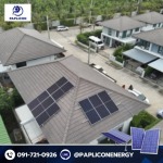 รับติดตั้งโซล่าเซลล์บ้าน ที่พักอาศัย นนทบุรี - รับติดตั้งโซล่าเซลล์ - Paplicon