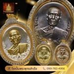 โรงงานรับทำเหรียญพระ