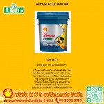 น้ำมันเครื่องเชลล์ ราคาส่ง