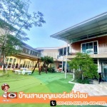 ศูนย์ดูแลผู้สูงอายุบรมราชชนนี - ศูนย์ดูแลผู้สูงอายุ และผู้ป่วยติดเตียง