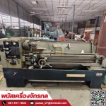 เครื่องจักรมือสองราคาถูก - รับซื้อเครื่องจักรเก่า-พนัสเครื่องจักรกล