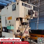รับซื้อเครื่องจักรเก่า - รับซื้อเครื่องจักรเก่า-พนัสเครื่องจักรกล