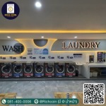 รับออกแบบเปิดร้านสะดวกซัก 24ชม. - ติดตั้งร้านสะดวกซัก - อีโค่ อิเลคทริคอล เอนจิเนียริ่ง