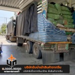 รับนำเข้าสินค้าเพื่อการเกษตร - รับนำเข้าสินค้าจีน - U need cargo