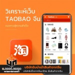 รับสั่งของเถาเป่า