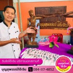 โต๊ะจีน ราคาถูก อร่อย - รับจัดโต๊ะจีน ลพบุรี (บุญสุพรรณ์)