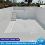 สระว่ายน้ำไฟเบอร์กลาสสำเร็จรูป ราคาถูก โคราช