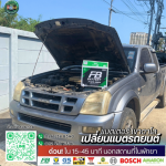 เปลี่ยนแบตนอกสถานที่พัทยา - เปลี่ยนแบตรถยนต์พัทยา - แบตเตอรี่ เขาตาโล