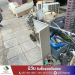 รับซื้อของเก่าของมือสอง - รับซื้อของเก่าของมือสองทุกชนิด - นิวิน ลาดกระบัง