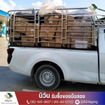 รับซื้อของเก่าของมือสองทุกชนิด - รับซื้อของเก่าของมือสองทุกชนิด - นิวิน ลาดกระบัง
