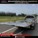 รถยก สมุทรปราการ