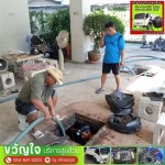 รับลอกท่อบ่อดักไขมัน สาทร