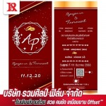 รับพิมพ์หนังสือด้วยระบบออฟเซต
