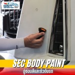 ขัดสีรถยนต์ลบรอยขีดข่วน - ศูนย์ซ่อมสี ตัวถัง รามอินทรา - sec bodypaint