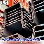 ให้เช่าเหล็กชีทไพล์ - ระบบป้องกันดินพัง ชีทไพล์