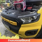 เปลี่ยนแบตเตอรี่ใกล้ฉัน - ร้านแบตเตอรี่รถยนต์ นนทบุรี