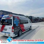 รถพยาบาลเอกชน ราคา - รถพยาบาลเอกชน รับส่งผู้ป่วย 24 ชั่วโมง