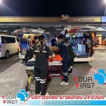 รถพยาบาลเอกชนฉุกเฉิน - รถพยาบาลเอกชน รับส่งผู้ป่วย 24 ชั่วโมง