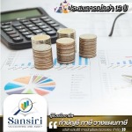 รับทำบัญชีร้านอาหาร กรุงเทพ