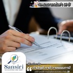 รับทำบัญชีรามอินทรา
