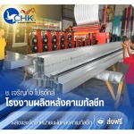 รับผลิตครอบเมทัลชีท นนทบุรี