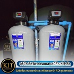เครื่องกรองน้ำโรงงาน - รับติดตั้งเครื่องกรองน้ำอุตสาหกรรม