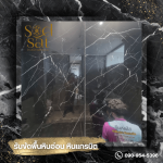 รับติดฟิลม์พื้นหินอ่อน หินแกรนิต - รับขัดพื้นหินอ่อน หินแกรนิต ชลบุรี - ช่างสดใส
