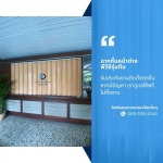 ฉากกั้นหน้าต่างพีวีซีรุ่นทึบ
