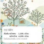 รับติดวอลเปเปอร์