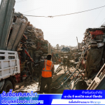 รับซื้อพลาสติกทุกชนิด - รับซื้อเศษเหล็ก ประมูลเครื่องจักรโรงงาน - ปทุมธานี
