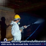 ล้างถังเก็บน้ำคอนโด - รับล้างถังเก็บน้ำในที่อับอากาศ - สมาร์ท เอ็น พาวเวอร์