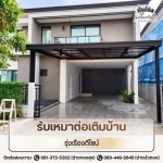 รับเหมาต่อเติมโครงหลังคา - บริการรับเหมาต่อเติมบ้าน - รุ่งเรืองดีไซน์