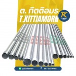ท่อร้อยสายไฟโลหะ Electrical Conduit