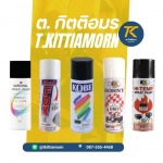 สีสเปรย์กระป๋อง -  วัสดุก่อสร้างและอุปกรณ์ฮาร์ดแวร์ขายส่ง