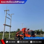 บริษัทติดตั้งระบบไฟฟ้าแรงสูงโรงงาน - ผู้รับเหมาติดตั้งระบบไฟฟ้าแรงสูงโรงงาน - เอส เอ็ม เค อิเลคทริค
