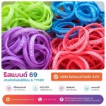 ราคาสายรัดข้อมือซิลิโคน - รับผลิตออกแบบริสท์แบนด์