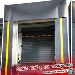 จำหน่ายอุปกรณ์ลานโหลดและฉากกั้น