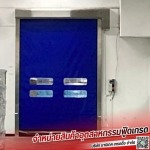 ติดตั้งประตูไฮสปีด สมุทรปราการ