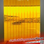 ม่านริ้วพลาสติก PVC ราคาโรงงาน