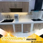รับเหมาต่อเติมห้องครัว กรุงเทพ - รับเหมาต่อเติมครบวงจร ช่างป๋อง