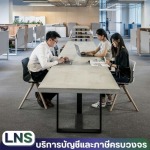 รับจดทะเบียนบริษัท