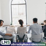 รับทำบัญชีใกล้ฉัน