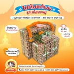 รับแก้บนวัดหลวงพ่อโสธร สำหรับคนไม่มีเวลา