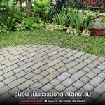 แนะนำไอเดียจัดสวนสไตล์ยุโรป-พร้อมวิธีเลือกวัสดุจัดสวน